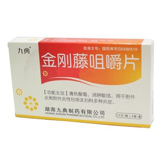 金刚藤咀嚼片(九典)