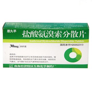 盐酸氨溴索分散片(恩久平)