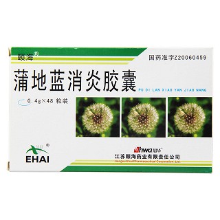 蒲地蓝消炎胶囊价格