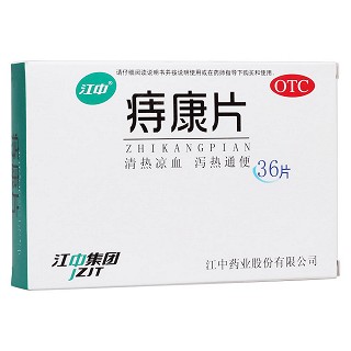 痔康片(江中)