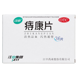 痔康片价格
