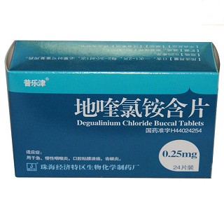 地喹氯铵含片(普乐津)