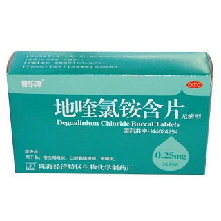 地喹氯铵含片(普乐津)