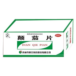 颠茄片(鹿王)