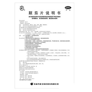 颠茄片价格