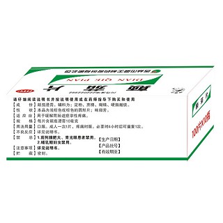 颠茄片(鹿王)