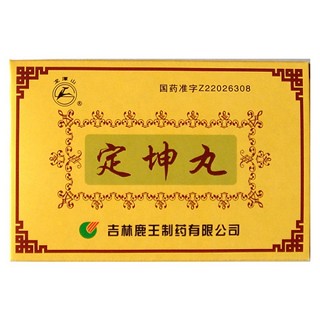 定坤丸(鹿王)