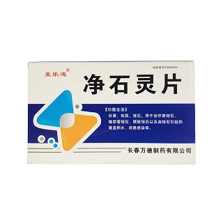 净石灵片(麦乐迪)