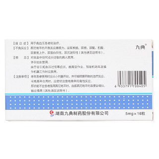 西尼地平胶囊(久悦)