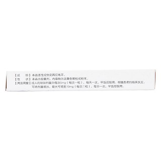 西尼地平胶囊(5mg*16s)