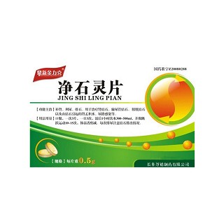 净石灵片(鼎新金力克)