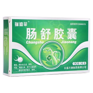 肠舒胶囊(万德)