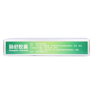 肠舒胶囊(万德)