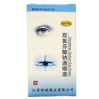 双氯芬酸钠滴眼液(祥瑞)
