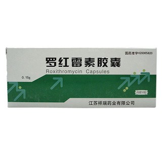 罗红霉素胶囊(祥瑞)