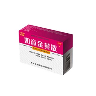 如意金黄散(鑫辉)