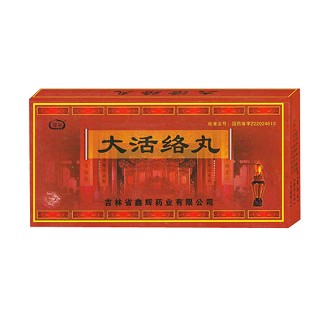 大活络丸(鑫辉)