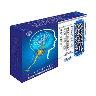 珍珠通络丸(中蒙)