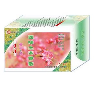 四味土木香散(中蒙)