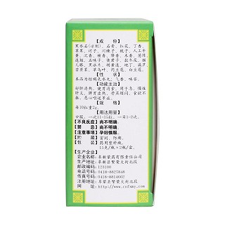 清肝二十七味丸价格