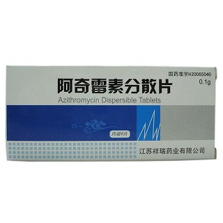 阿奇霉素分散片(祥瑞)