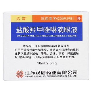 盐酸羟甲唑啉滴眼液价格