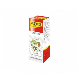 半夏糖浆(汉晨)