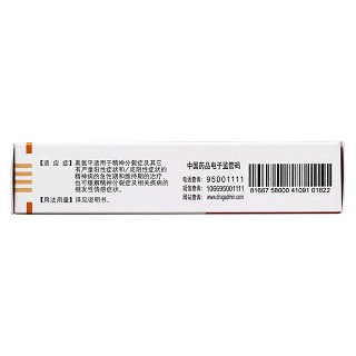 奥氮平片(5mg*28片/盒)