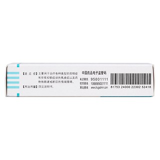盐酸曲唑酮片(50mg*20片/盒)