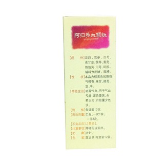 阿归养血颗粒价格