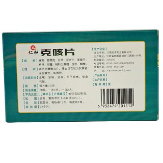 克咳片(0.5g*12s)