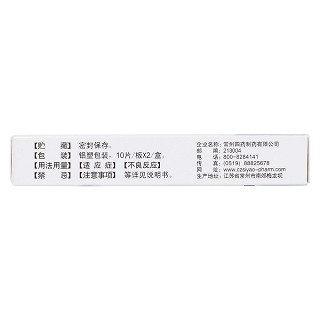 利培酮片(2mg*20片/盒)