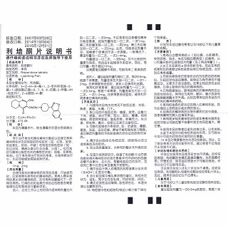 利培酮片功效作用厂家