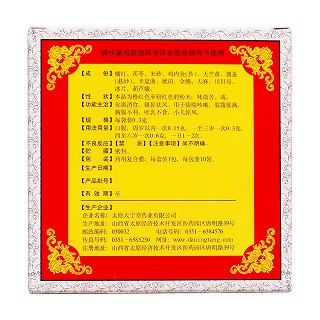 小儿葫芦散(大宁堂)