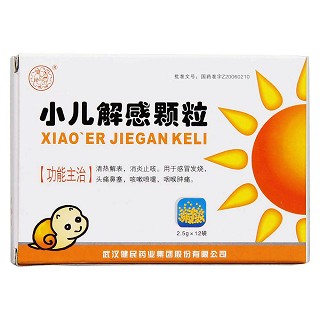 小儿解感颗粒(健民)