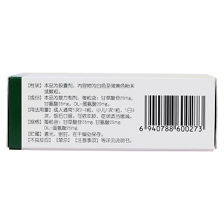 复方甘草酸苷胶囊价格
