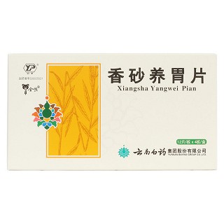香砂养胃片价格