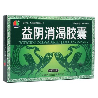 益阴消渴胶囊(名扬)