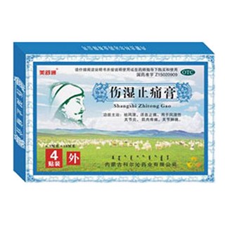 伤湿止痛膏(科尔沁)