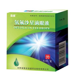 氧氟沙星滴眼液(集安益盛)