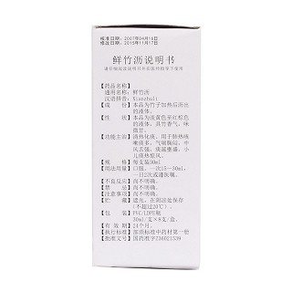 鲜竹沥(江西民济)
