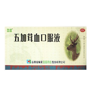 五加茸血口服液(益盛)