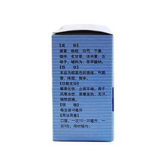 小青龙合剂价格