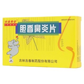 胆香鼻炎片(0.3g*18s*2板)