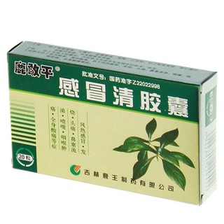 感冒清胶囊价格
