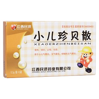 小儿珍贝散(民济)