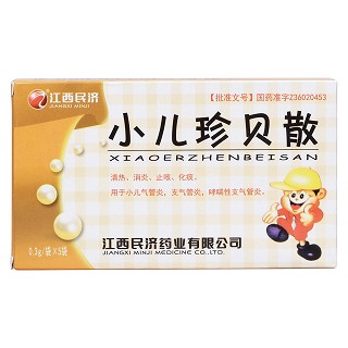 小儿珍贝散价格