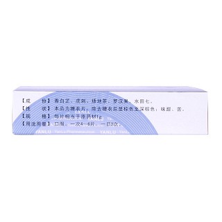 止咳定喘片