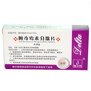 阿奇霉素分散片