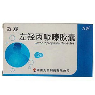 左羟丙哌嗪胶囊(及舒)
